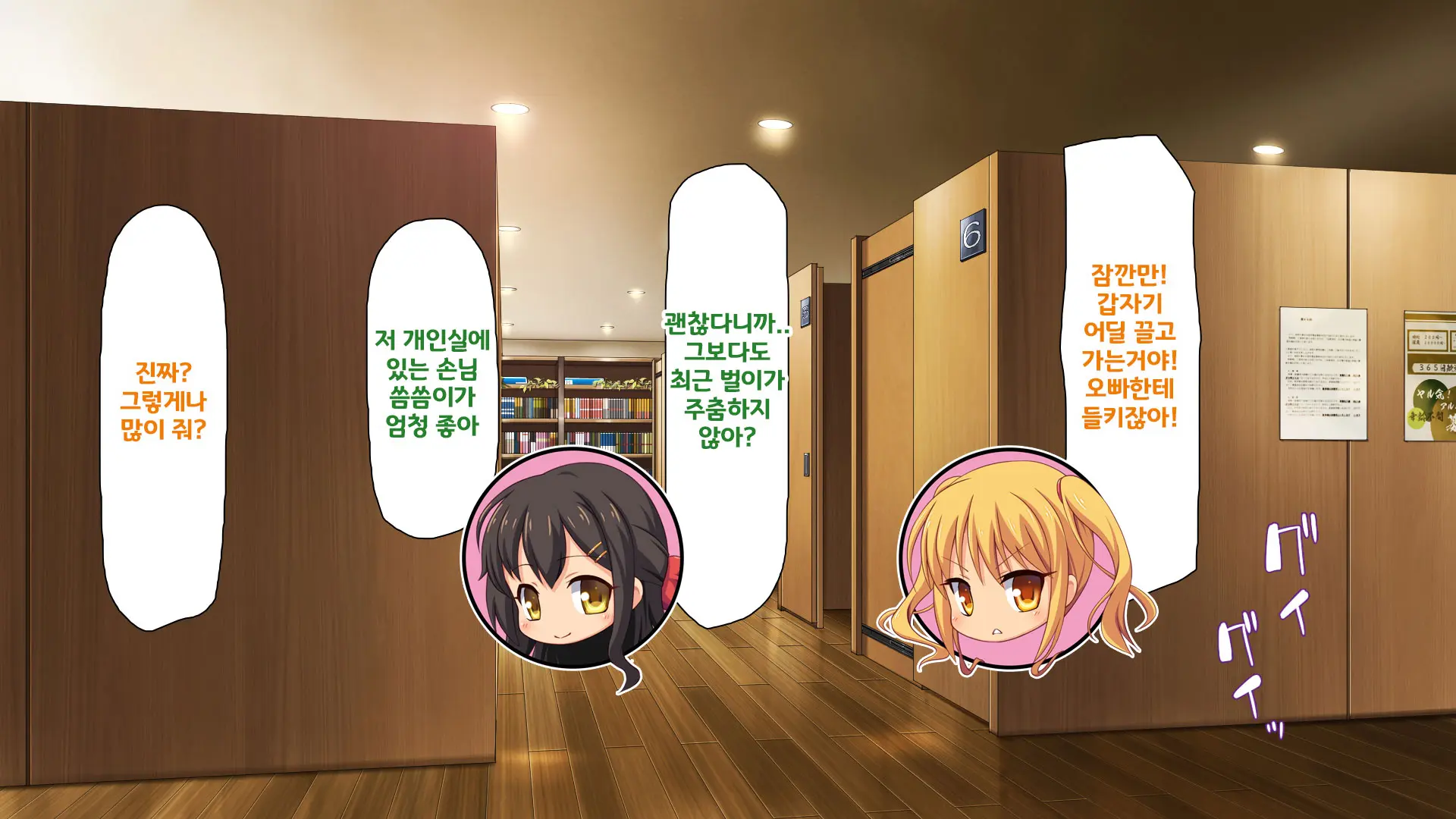 Beit Ga Koshitsu De Ura Op Service Shiteiru Mankitsu | 알바가 개인실에서 뒷서비스 하고 있는 만화 카페